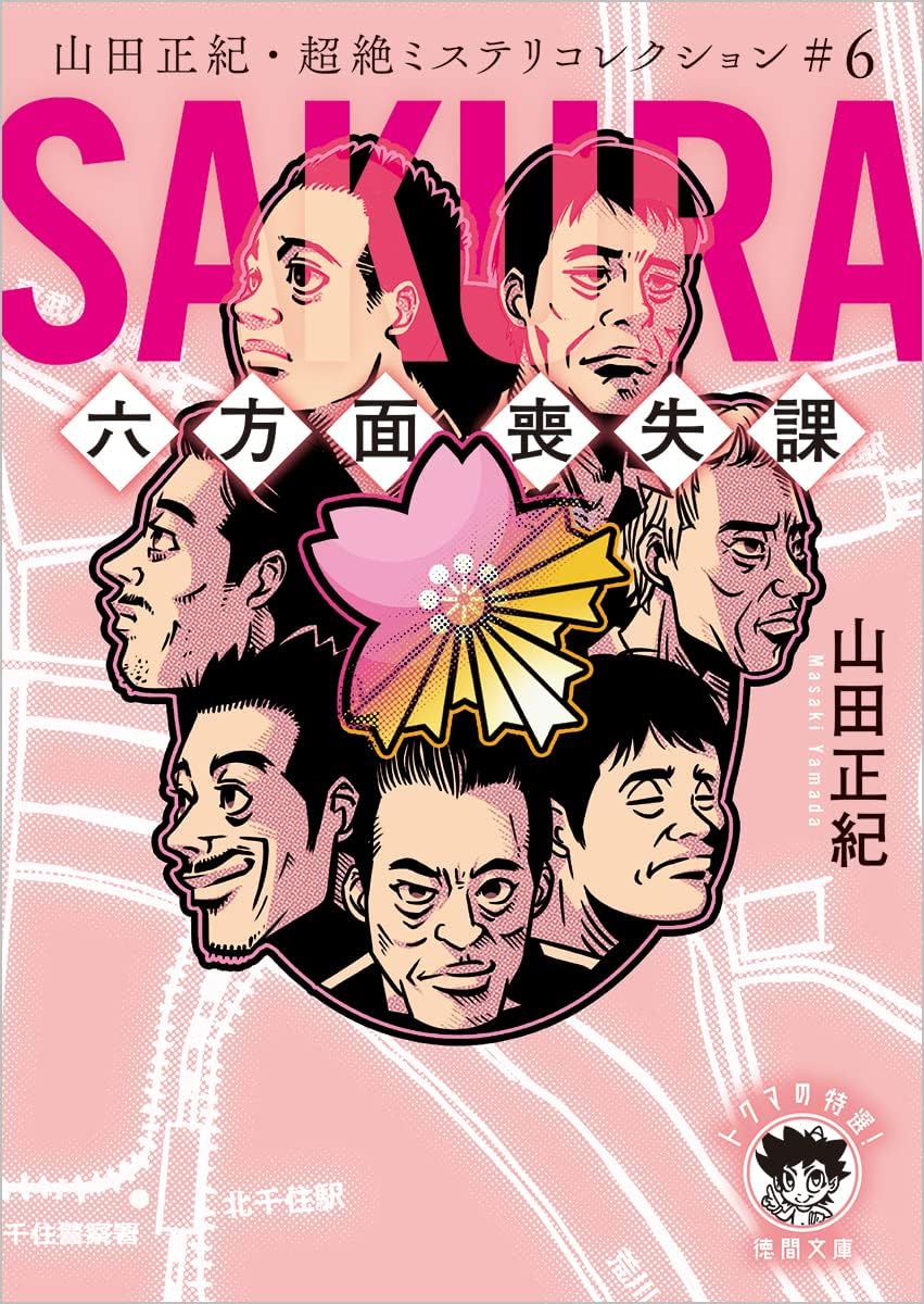 Amazon.com: Masaki Yamada: books, biography, latest update